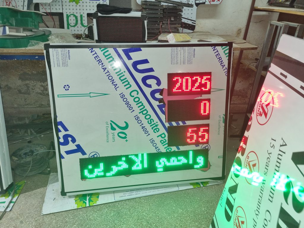 afficheur LED et Panneau LED au Maroc 17 20250224 191421