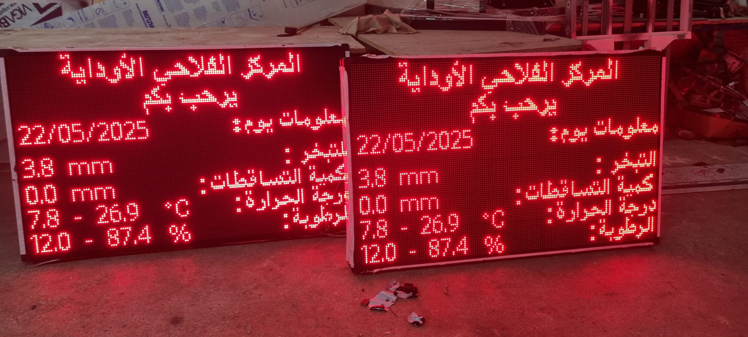 afficheur LED et Panneau LED au Maroc 18 20250726 125047 1 scaled